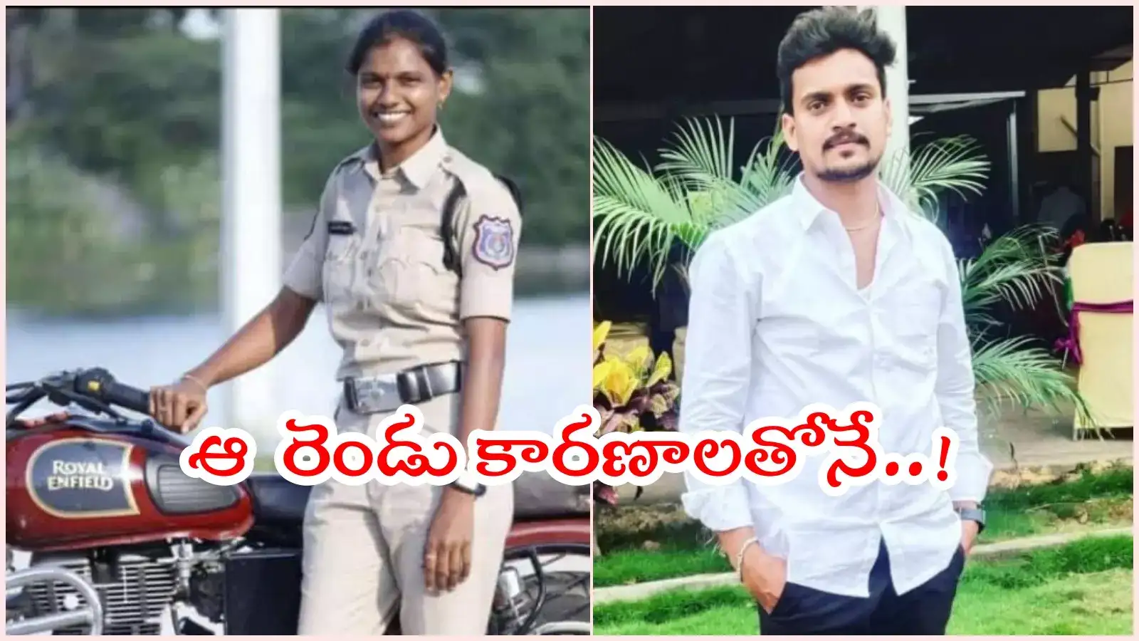 మహిళా కానిస్టేబుల్ హత్య కేసు.. వెలుగులోకి సంచలన విషయాలు, ఆ రెండు కారణాలతోనే..!