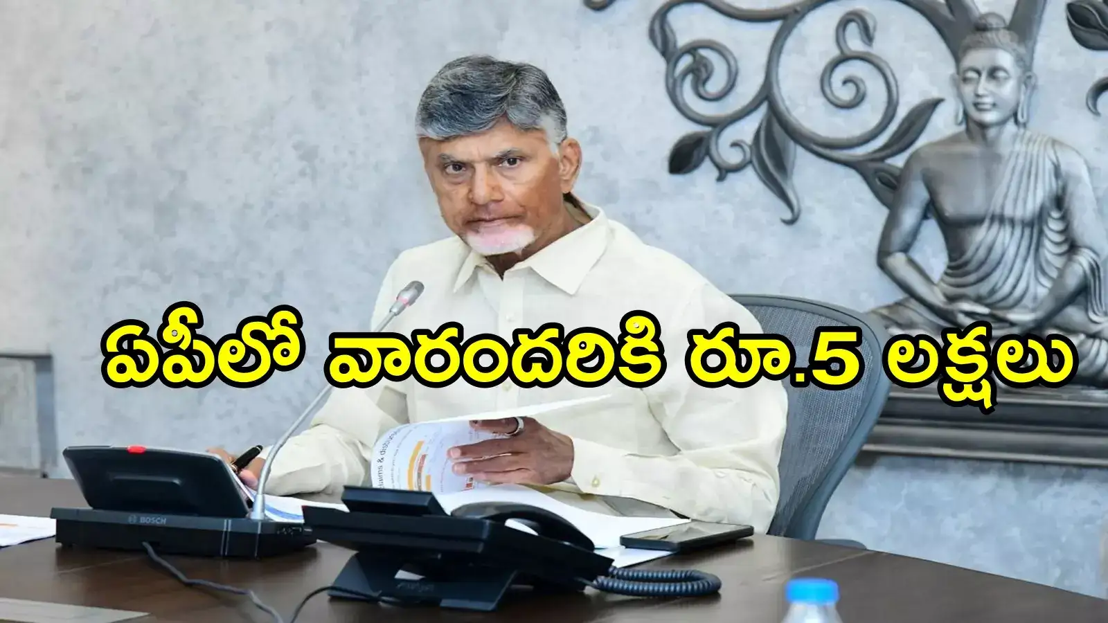 ఏపీలో వారందరికి గుడ్‌న్యూస్.. ఒక్కొక్కరికి రూ.5లక్షల వరకు