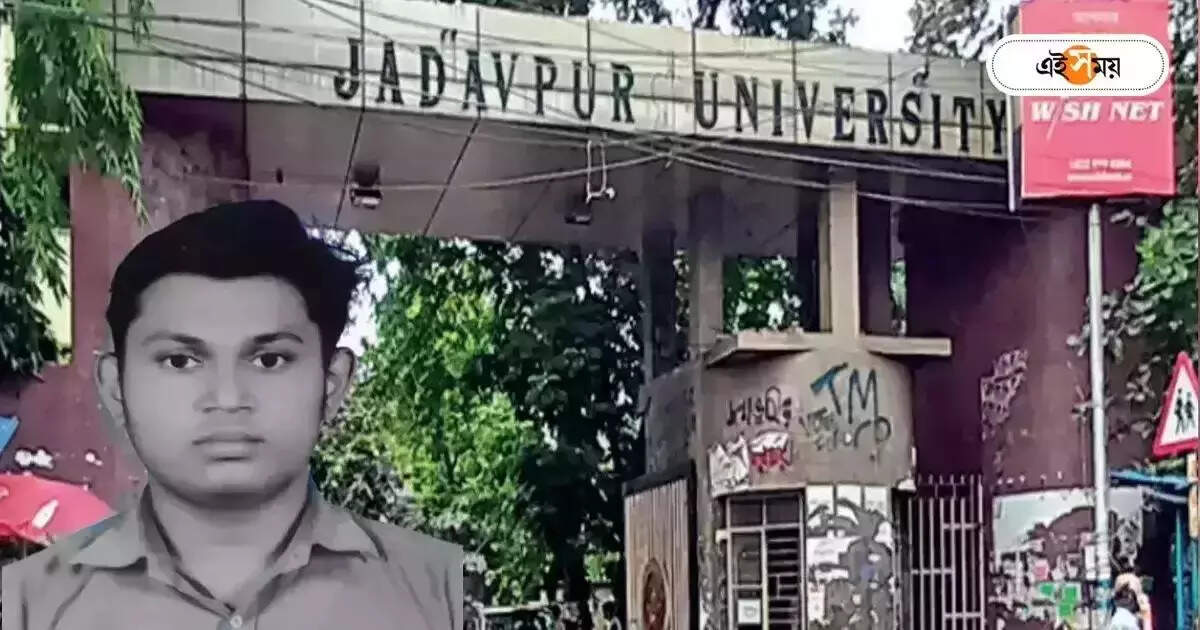 Jadavpur University News : র‌্যাগিং ছাড়াও আর‌ এক কারণ? যাদবপুরে ছাত্র মৃত্যু ঘিরে চাঞ্চল্যকর তথ্য প্রকাশ্যে – jadavpur university student death case police found internal politics in hostel