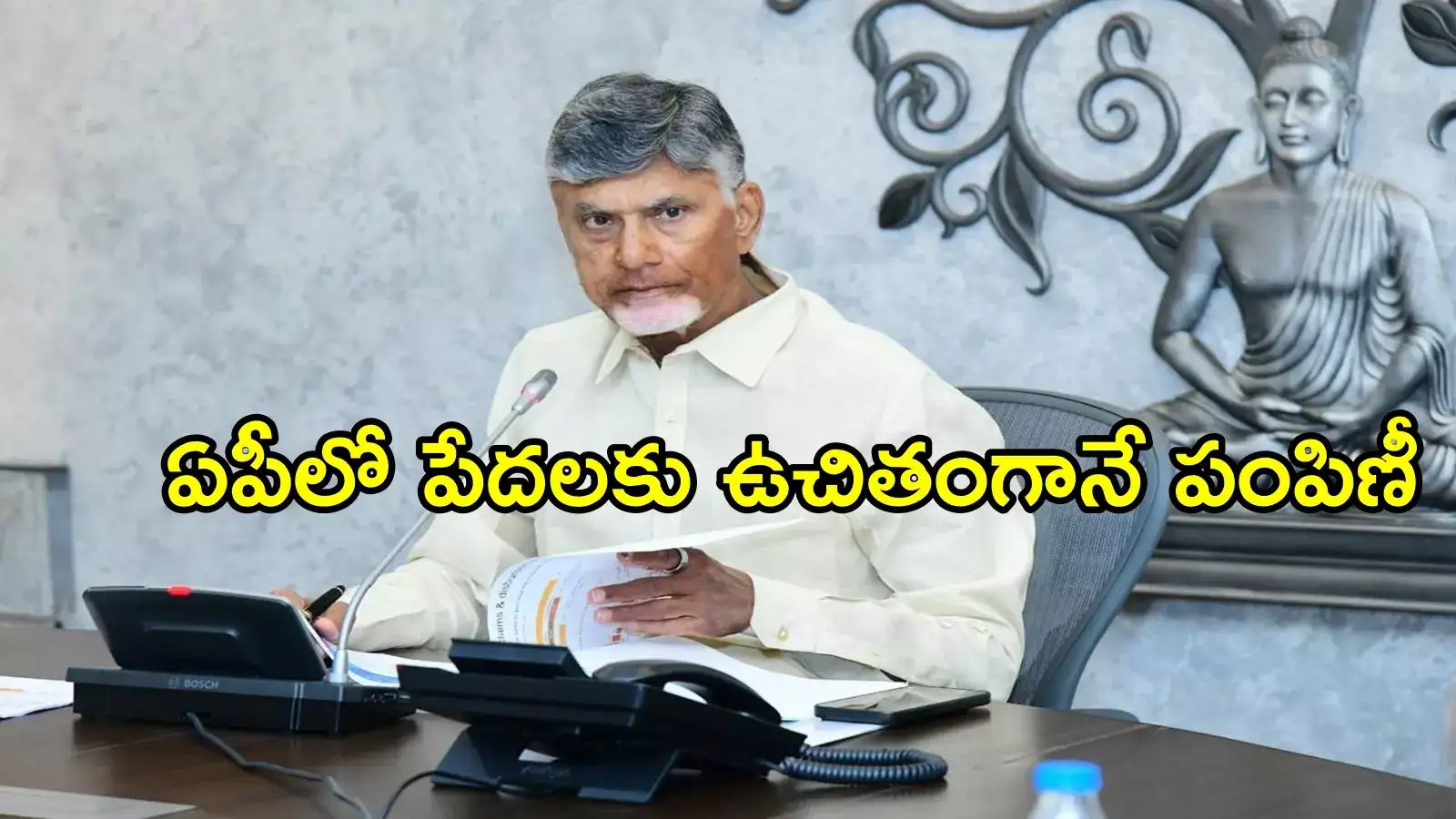 ఏపీలో రేషన్‌కార్డులు ఉన్నవారికి గుడ్‌న్యూస్.. మళ్లీ ఇవన్నీ ఉచితంగా ఇస్తారు