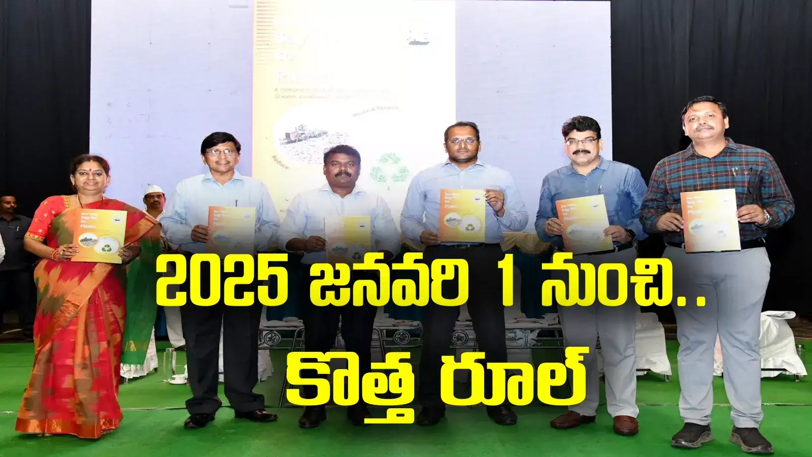 Vizag: బిగ్ అలర్ట్.. కొత్త ఏడాదిలో కొత్త రూల్.. పాటించకపోతే జేబుకు చిల్లే