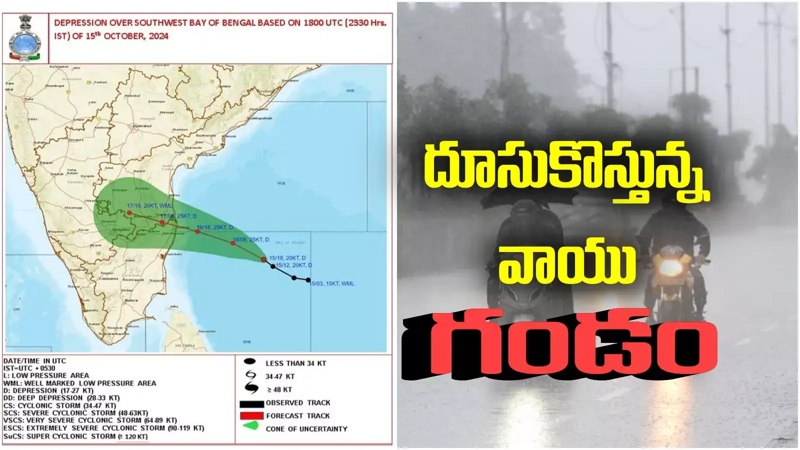 దూసుకొస్తున్న వాయుగుండం.. ఆ జిల్లాలకు ఆకస్మిక "వరదల గండం"