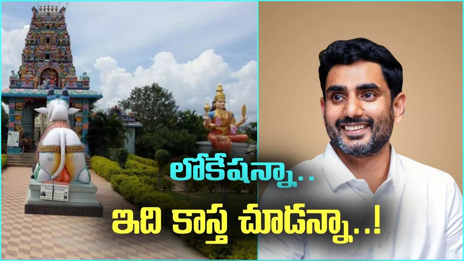 లోకేషన్నా.. ఫోటోలు తీసుకోవాలంటే డబ్బులు అడుగుతున్నారు.. చూడన్నా! నెటిజన్ కంప్లైంట్