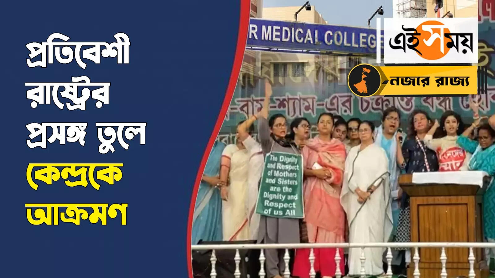 Mamata Banerjee: বাংলাদেশ নীতি নিয়ে কেন্দ্রকে তীব্র আক্রমণ মুখ্যমন্ত্রীর – cm mamata banerjee attacks union ministry on bangladesh issues watch video
