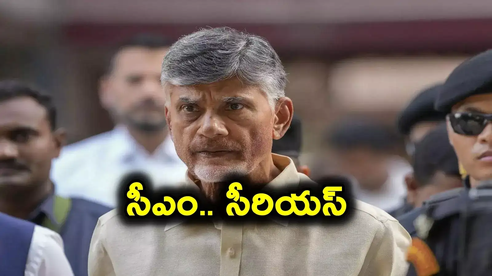 విశాఖ ఘటనపై సీఎం చంద్రబాబు దిగ్భ్రాంతి.. బాధిత యువతికి మెరుగైన వైద్యం అందించాలని ఆదేశం..