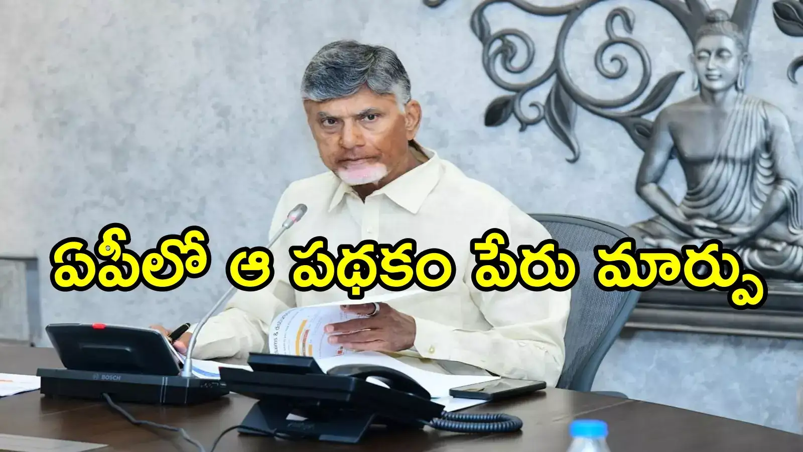 ఏపీలో వాళ్ల అకౌంట్‌లలోకి రూ.10వేలు.. జగన్ సర్కార్ పథకం కొనసాగింపు..పేరు మార్పు, కొత్త పేరిదే
