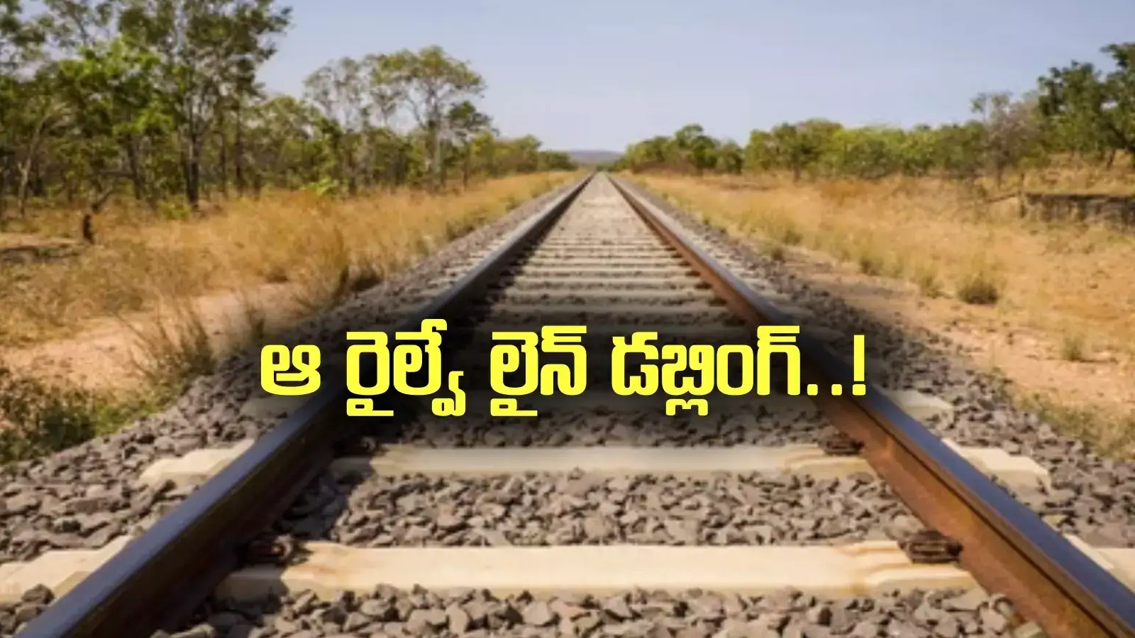 ఏపీలో మరో రైల్వే లైన్.. ఆ మార్గంలో డబ్లింగ్ పనులు.. సీఎం వద్ద ప్రతిపాదన..