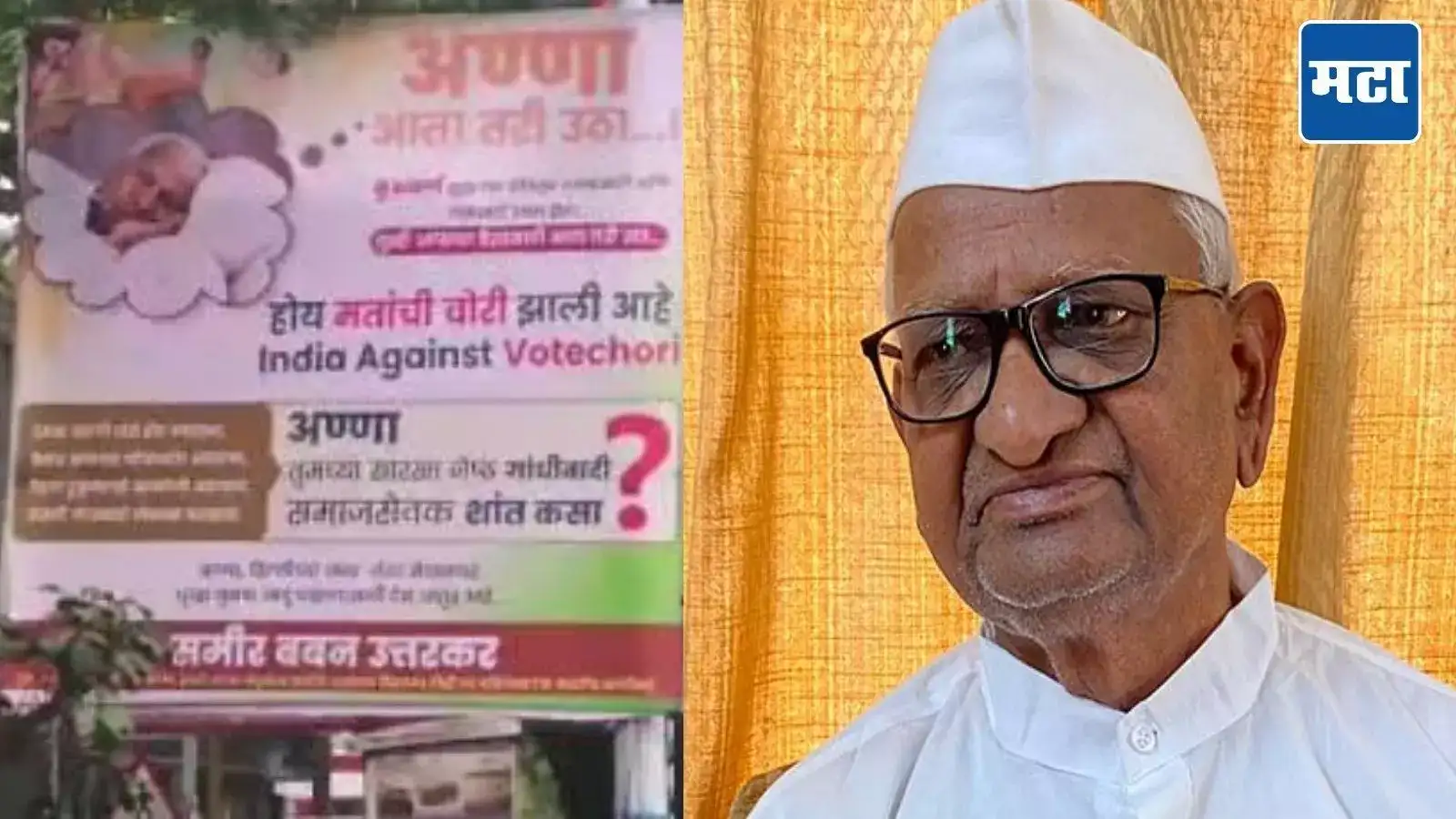झोपेतून उठण्याचा सल्ला देणाऱ्यांवर अण्णा हजारे भडकले; म्हणाले, 90 व्या वर्षी मी काम करतो आणि तुम्ही… झोपेतून उठण्याचा सल्ला देणाऱ्यांवर अण्णा हजारे भडकले; म्हणाले, 90 व्या वर्षी मी काम करतो आणि तुम्ही…