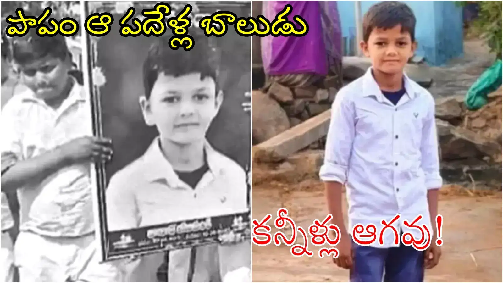 కన్నీళ్లు ఆగడం లేదు.. పాపం ఆ పదేళ్ల పసిబిడ్డ! ముఖ్యమంత్రి చంద్రబాబే స్పందించారు!!