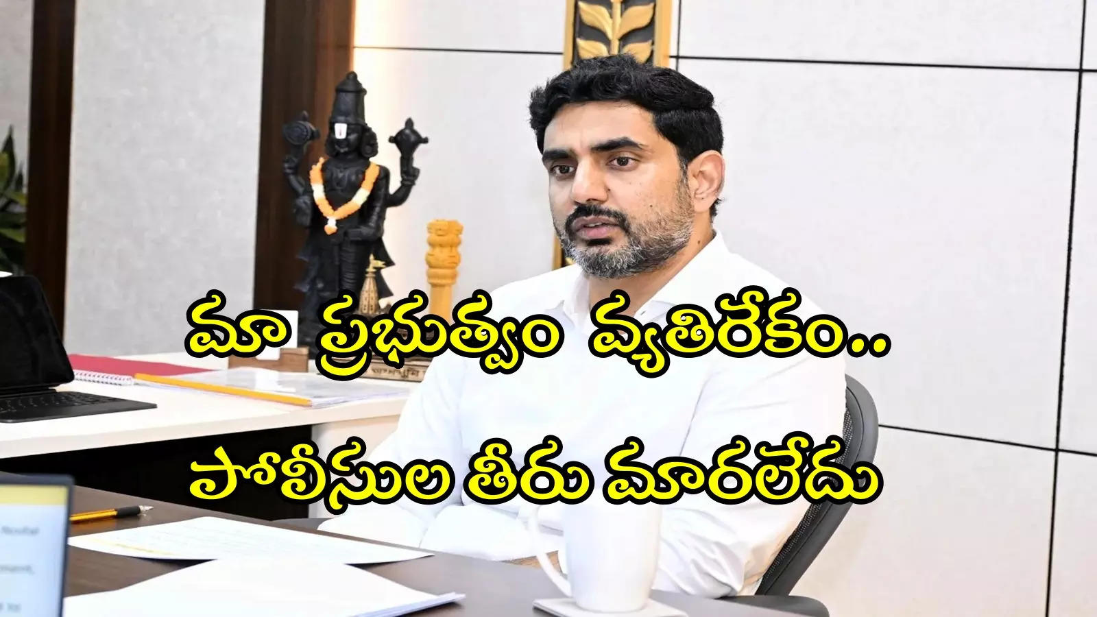 మమ్మల్ని మన్నించండి, మరోసారి ఇలా జరగదు.. మంత్రి నారా లోకేష్ సంచలన ట్వీట్