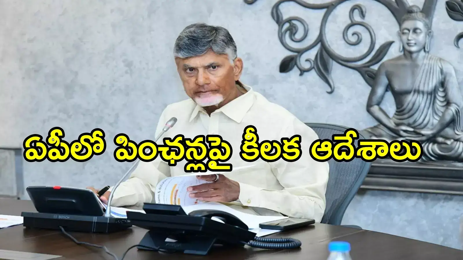 ఏపీలో తల్లిదండ్రులు చనిపోయిన పిల్లలకు పింఛన్లు.. చంద్రబాబు కీలక ఆదేశాలు