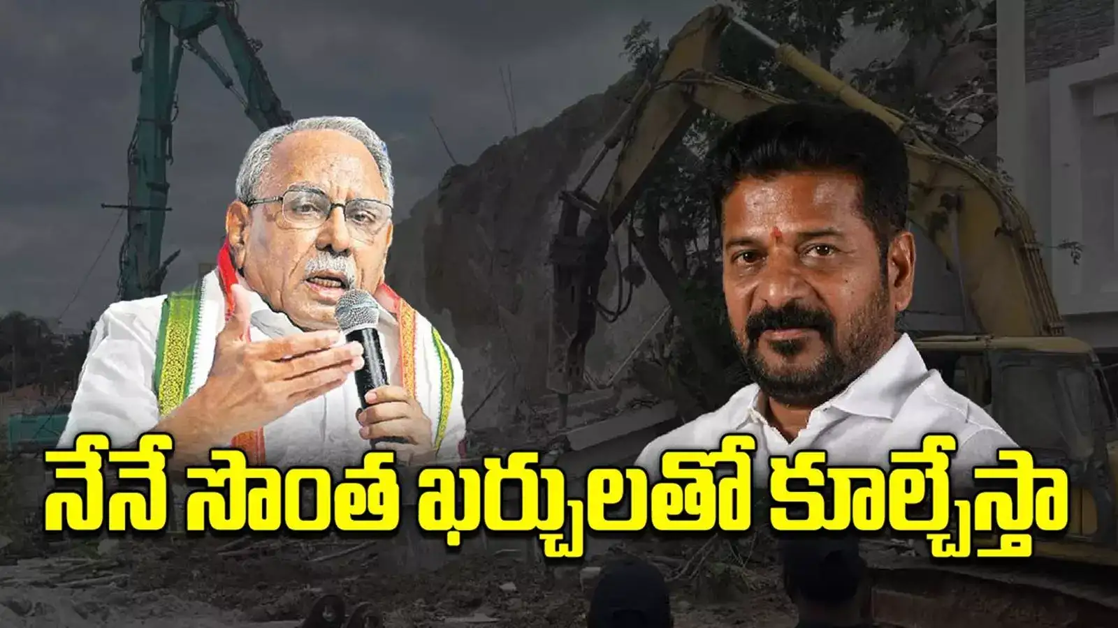 Hydra: పార్టీకి చెడ్డ పేరు వస్తే నా కాంగ్రెస్ రక్తం సహించదు.. సీఎం రేవంత్ రెడ్డికి కేవీపీ లేఖ