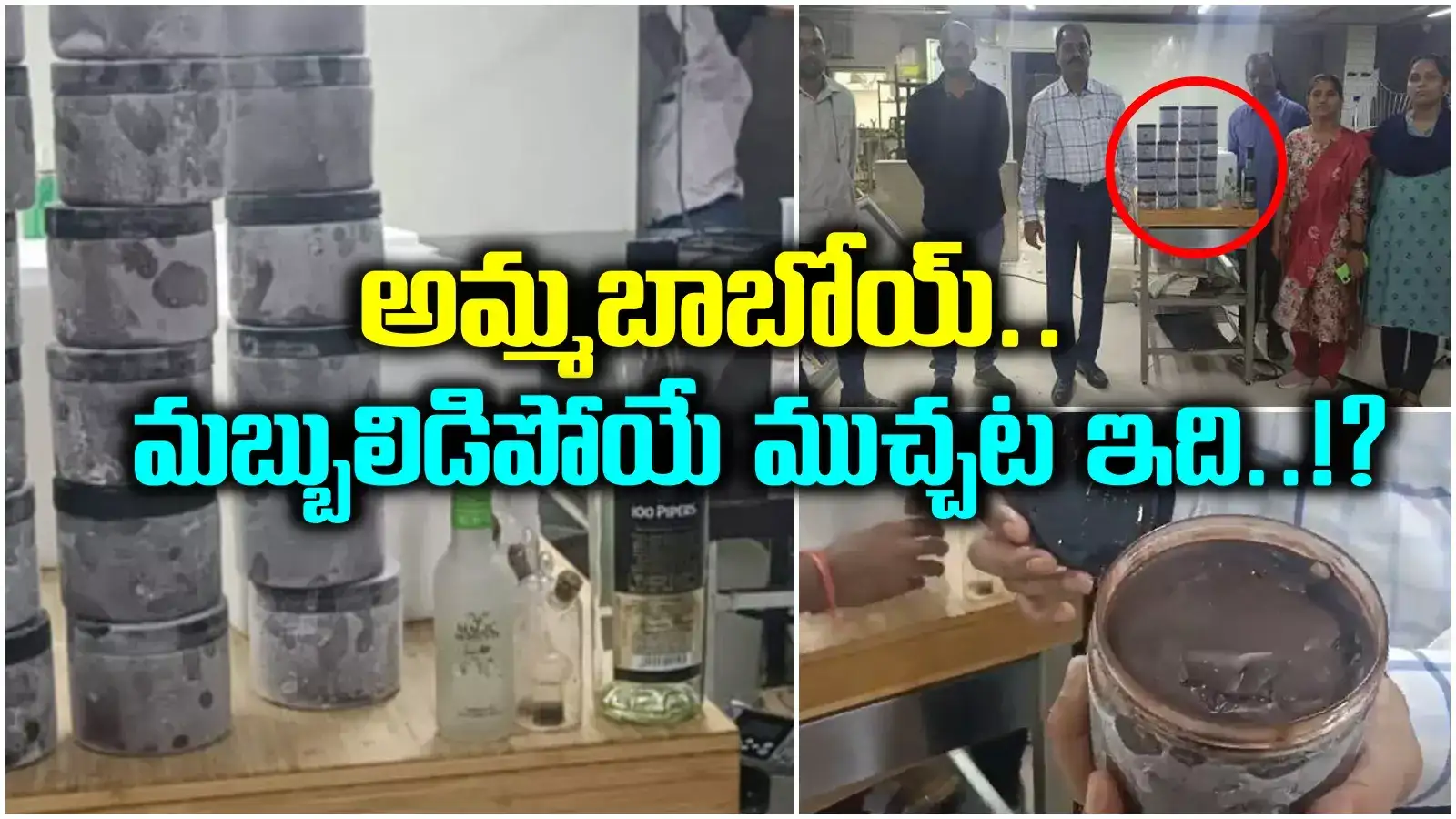 'విస్కీ ఐస్‌క్రీమ్' కేసులో ఊహించని ట్విస్ట్.. వెలుగులోకి దిమ్మతిరిగిపోయే విషయాలు..!