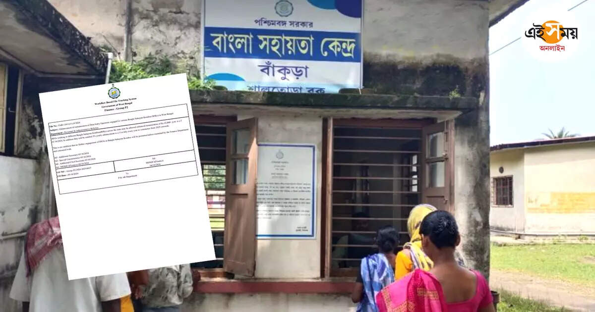 Bangla Sahayata Kendra,পুজোর মুখে সুখবর, ভাতা বাড়ছে বাংলা সহায়তা কেন্দ্রের এই কর্মীদের – bangla sahayata kendra dtp operator remuneration increased by west bengal government
