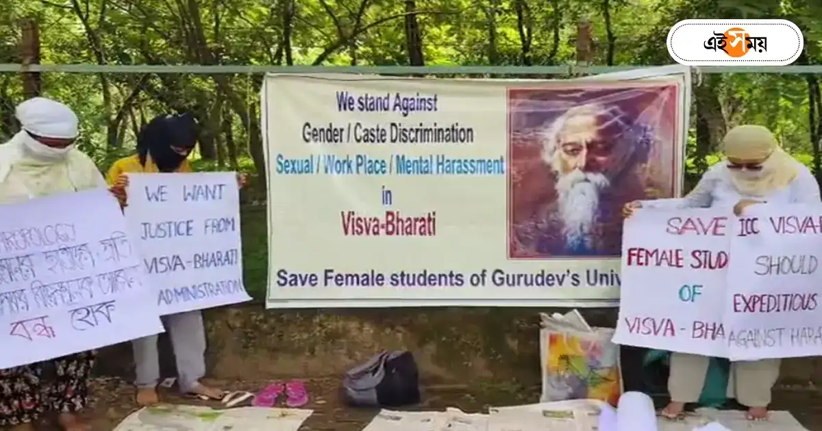 Visva Bharati University : অধ্যাপকের বিরুদ্ধে হেনস্থার অভিযোগ, বিশ্বভারতীতে অনশনে নৃতত্ত্ববিদ্যা বিভাগের ছাত্রীরা – students of the department of anthropology at visva bharati university went on hunger strike accusing the professor of harassment