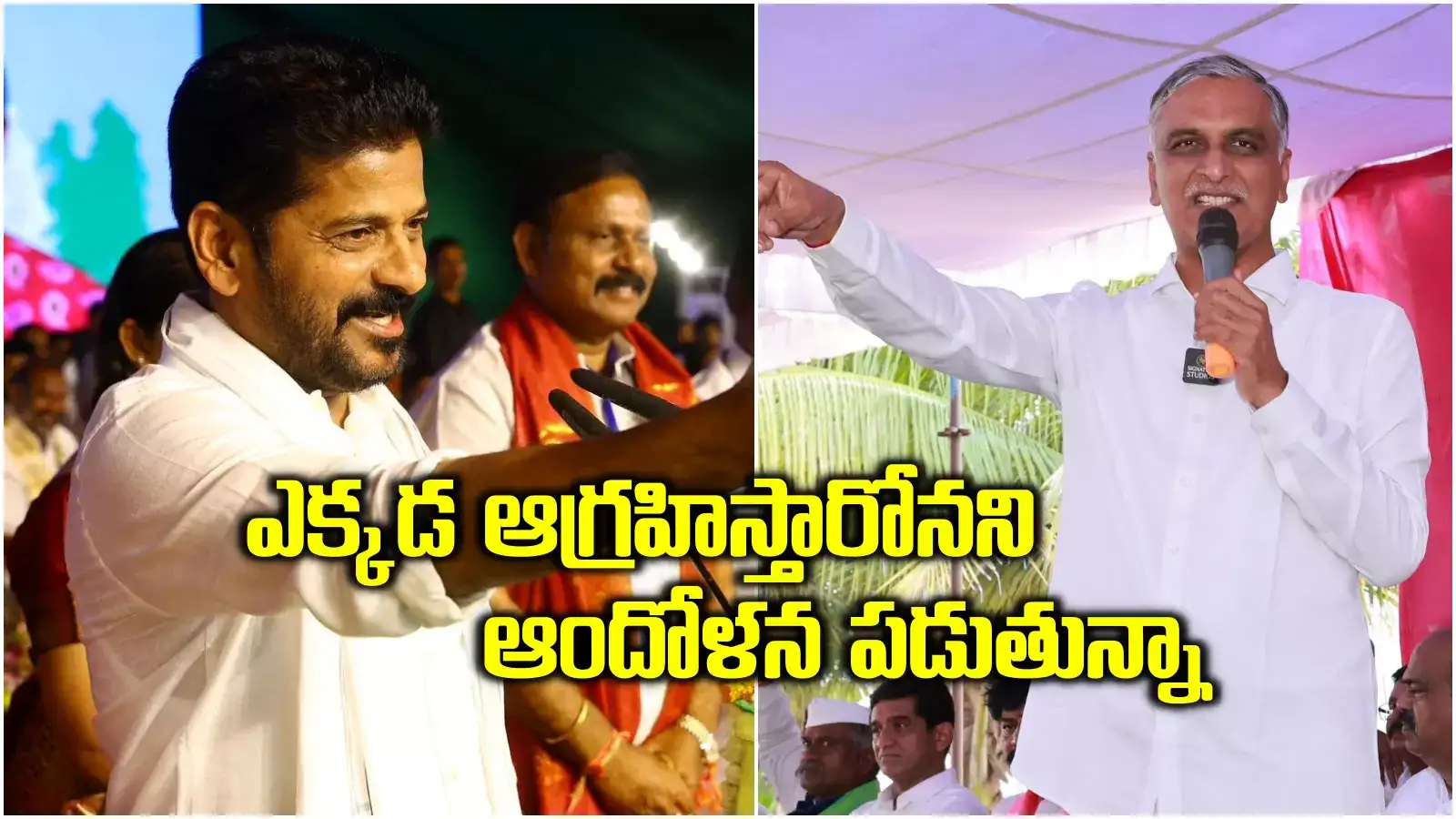 నేనే స్వయంగా వెళ్లి వేడుకుంటా.. సీఎం రేవంత్ డిమాండ్‌కు హరీష్ రావు రియాక్షన్