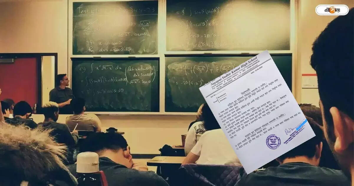 Education News,চুলে থাকবে না হেয়ার ব্যান্ড, নেইল পলিশেও নিষেধাজ্ঞা, পড়ুয়াদের জন্য নয়া নির্দেশিকা কাঁথির স্কুলের – contai nayaput sudhir kumar high school has issued a new notice for students