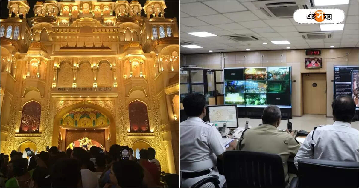 Kolkata Police Durga Puja: মণ্ডপে ঢোকার আগেই পুলিশ জানাবে লাইন কত বড়! দুর্গাপুজোয় নয়া চমক – kolkata police will introduce live crowd meter in this durga puja