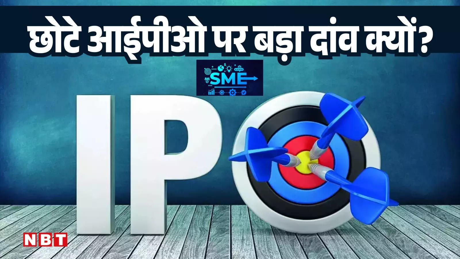 मांगे थे 10 करोड़, मिल गए 14386 करोड़ रुपये, आखिर SME IPO को क्यों मिल रहा है इतना समर्थन?