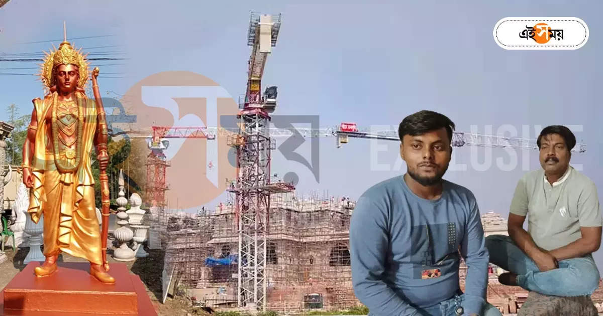 Ayodhya ram mandir : অযোধ্যা মন্দিরের জন্য রাম মূর্তি গড়লেন বাংলার জামালউদ্দিন, কী ভাবে এল সুযোগ? মুখ খুললেন শিল্পী – north 24 parganas muslim sculptors worked on lord ram idol crafting for grand opening of the ram mandir exclusive