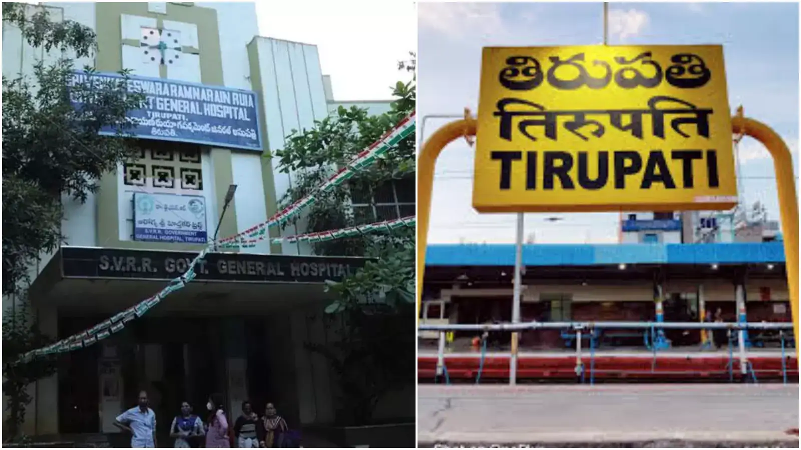 Tirupati: తెల్ల కోటు, మెడలో స్టెతస్కోపు.. డాక్టర్ అనుకుంటే ఆస్పత్రిలో మనోడు చేసేది వేరే!