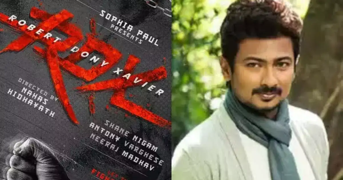 ஆர்.டி.எக்ஸ். சிறந்த ஆக்ஷன் படம், கண்டிப்பா பாருங்க: 3 தம்ஸ் அப் கொடுத்த உதயநிதி ஸ்டாலின் 