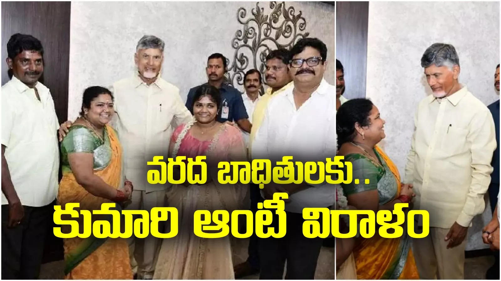 Kumari Aunty Donation: ఏపీ వరద బాధితులకూ కుమారి ఆంటీ సాయం.. ఎంతంటే?