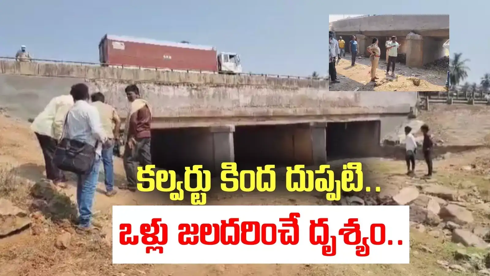 అనకాపల్లి: ఇద్దరు హిజ్రాలు, మధ్యలో డెలివరీ బాయ్.. భయపెట్టే క్రైమ్‌లో విస్తుపోయే వాస్తవాలు!