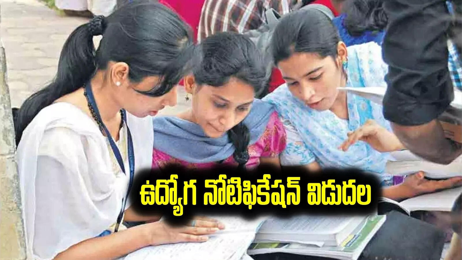 అర్హత ఏదైనా.. ఉద్యోగం పక్కా..! బంపర్ నోటిఫికేషన్ విడుదల చేసి యూనివర్సిటీ ఆఫ్ హైదరాబాద్..
