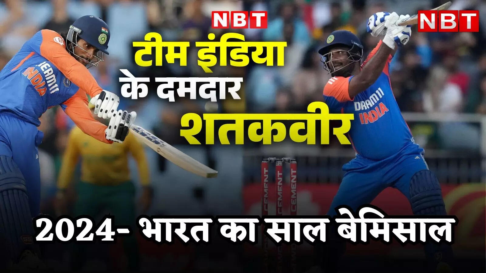Sanju Tilak’s century blast, 135 runs, India end 2024 with victory.

 Trending Global News