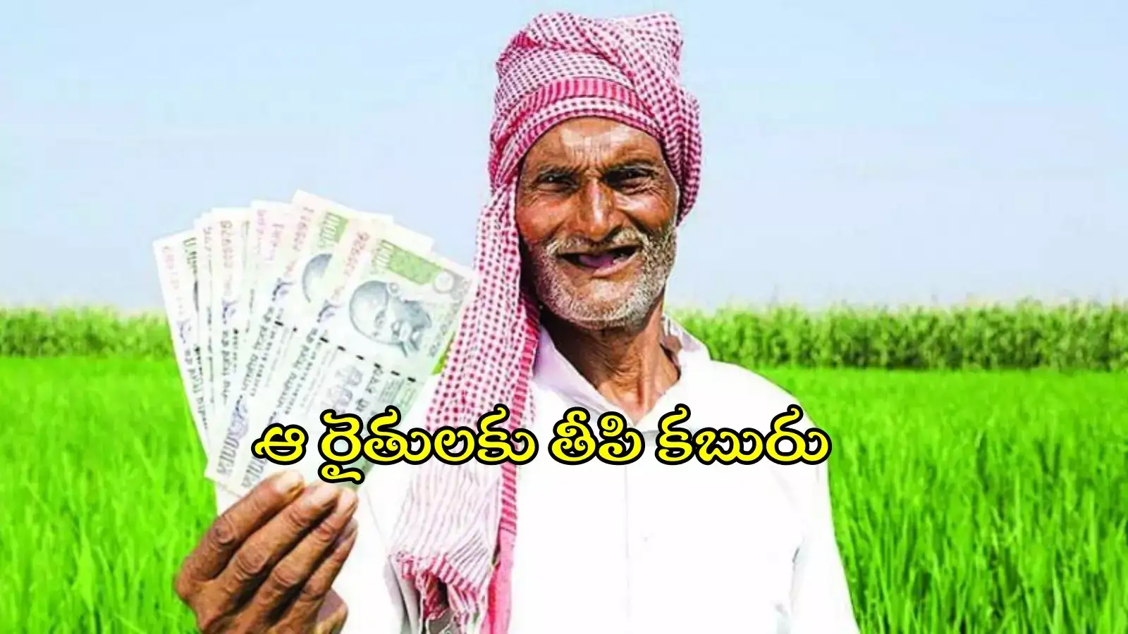 మరో రూ.13 వేల కోట్ల రుణమాఫీ.. ఆ రైతులందరికీ వర్తింపు, మంత్రి తుమ్మల కీలక ప్రకటన