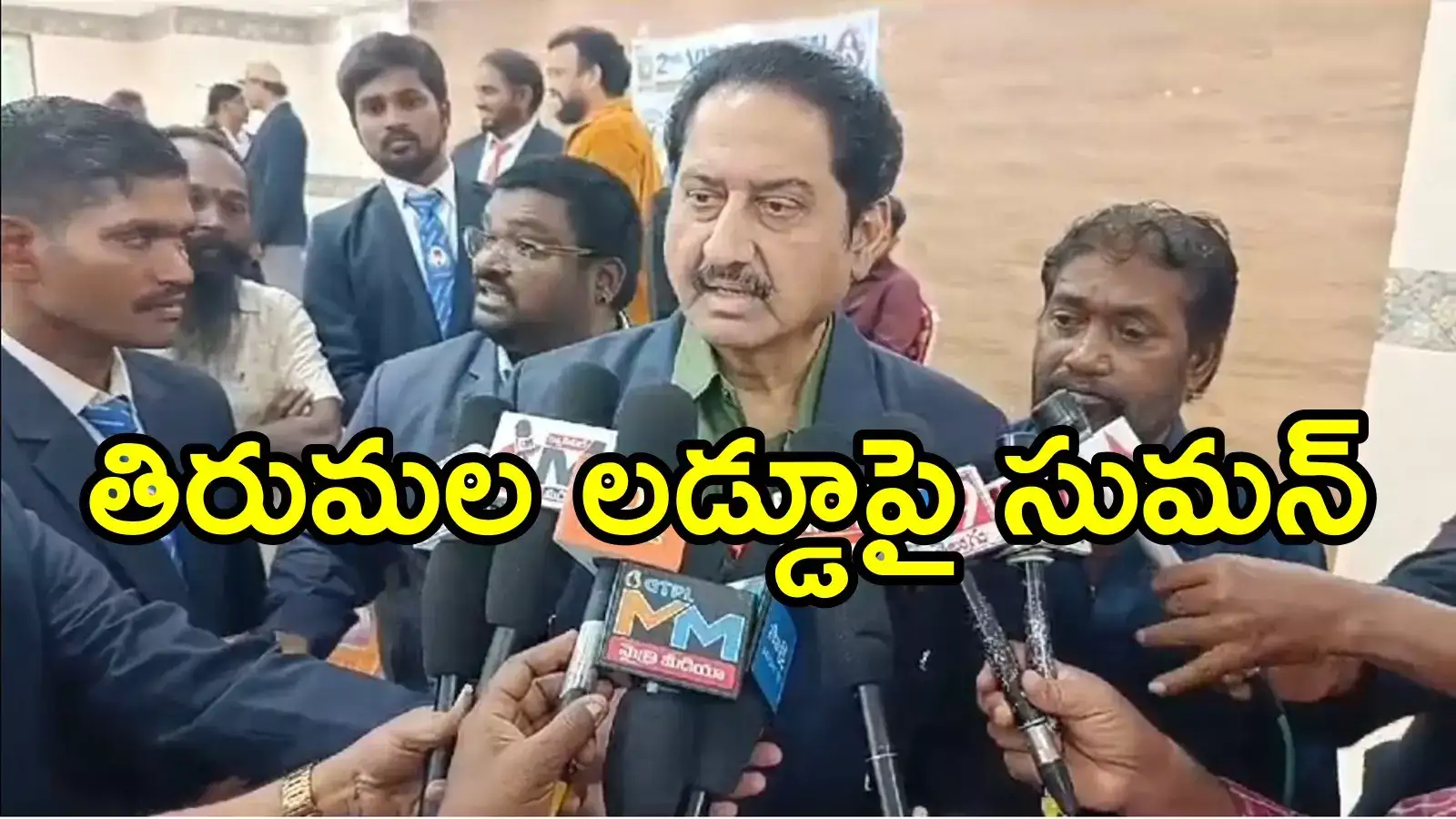 వాళ్లను అరెస్ట్ చేసి జైల్లో పెట్టాలి.. తిరుమల లడ్డూ వివాదంపై నటుడు సుమన్ మరోసారి కీలక వ్యాఖ్యలు