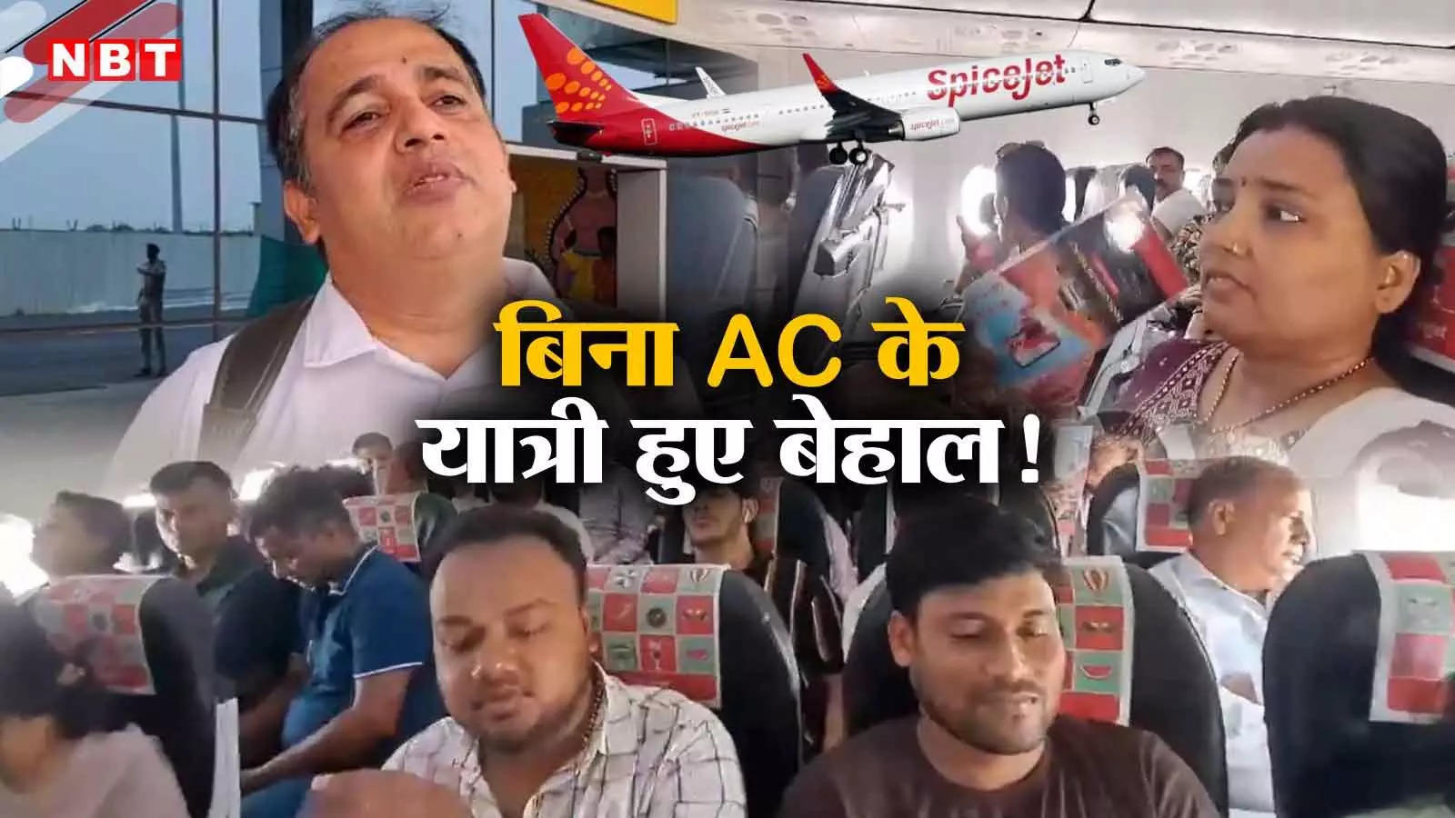 Video: Forced to fan with paper… Passengers sweated a lot as AC was not working for 1 hour in SpiceJet flight