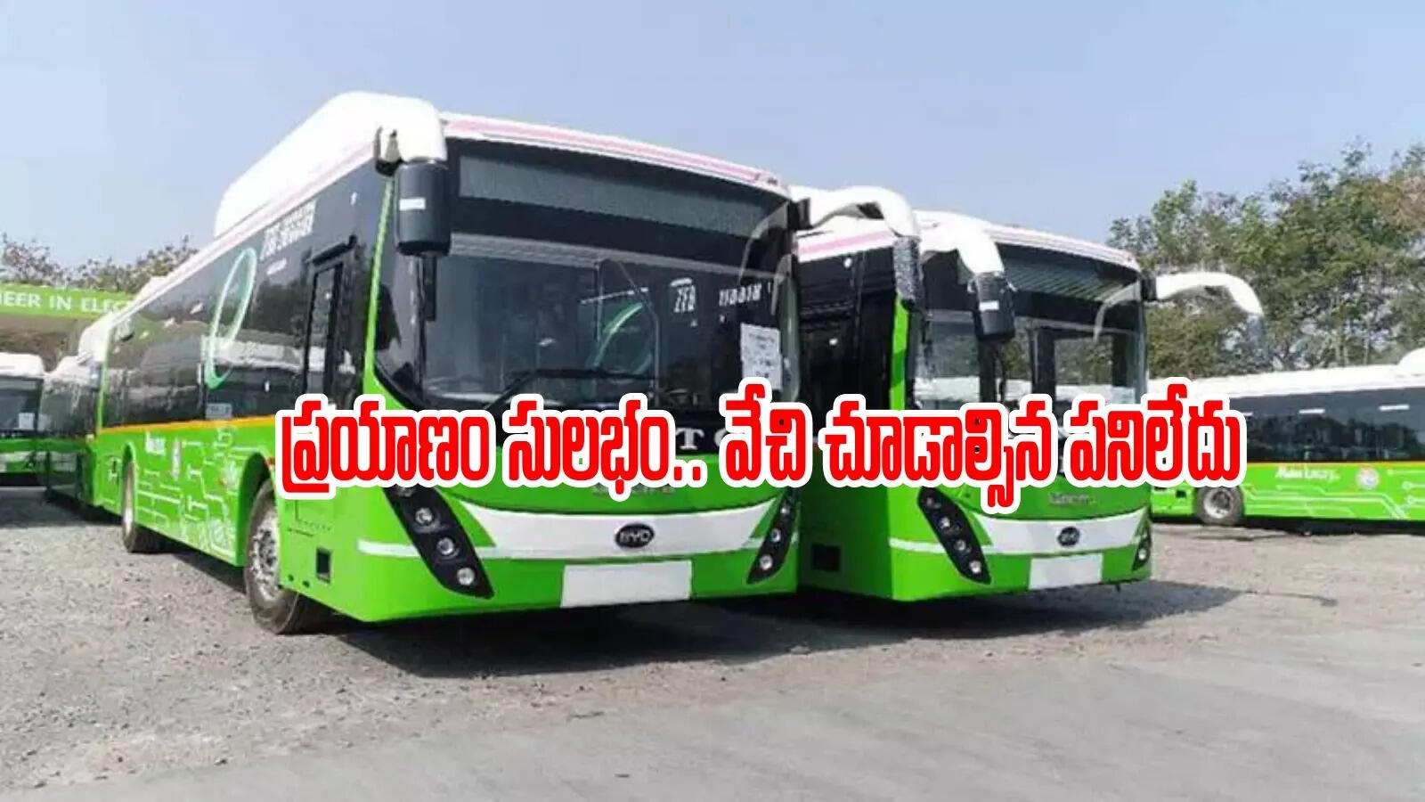 బస్సు ఎక్కడ ఉందో ఇక ఇట్టే తెలుసుకోవచ్చు.. ప్రయాణికులకు ఇక కష్టాలు తీరినట్లే..!
