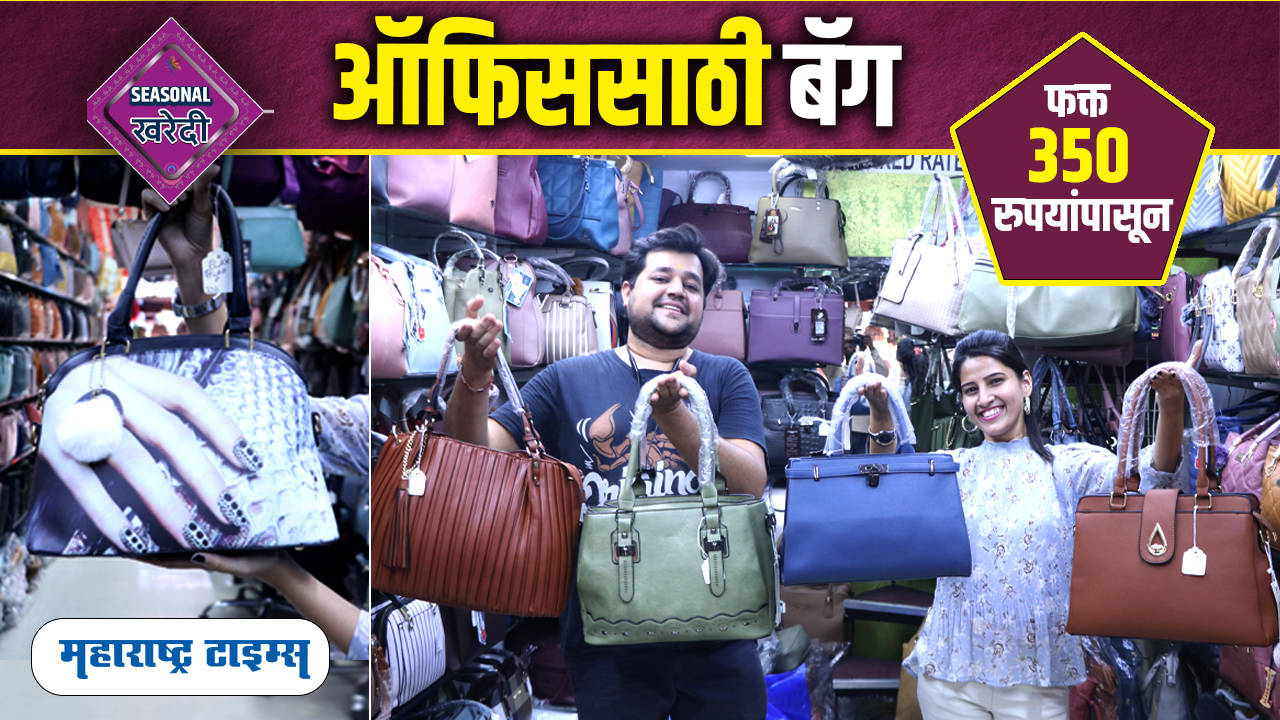 सबसे सस्ता पर्स मार्किट | Ladies Purse Wholesale Market In Delhi Sadar  Bazar | Imported Purse . - YouTube