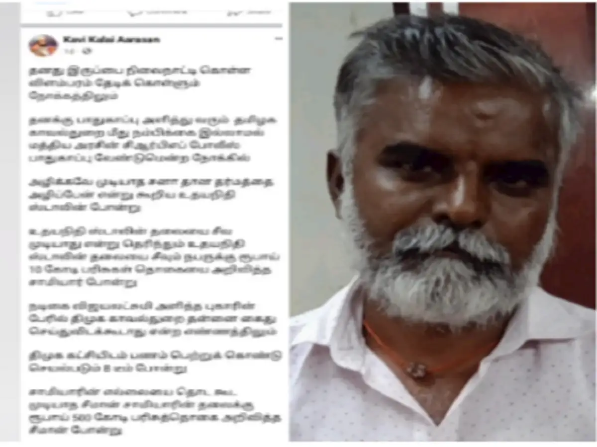 அமைச்சர் உதயநிதி தலையை சீவினால் 1001 கோடி ரூபாய் பரிசு; விருதுநகரை சேர்ந்தவர் கைது! 
