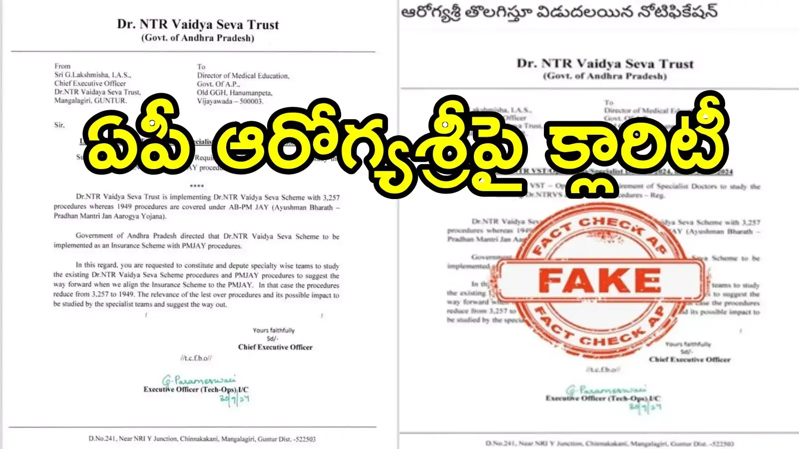 ఏపీలో ఆరోగ్యశ్రీ రద్దు.. లెటర్ కూడా, అసలు సంగతి ఏంటంటే!