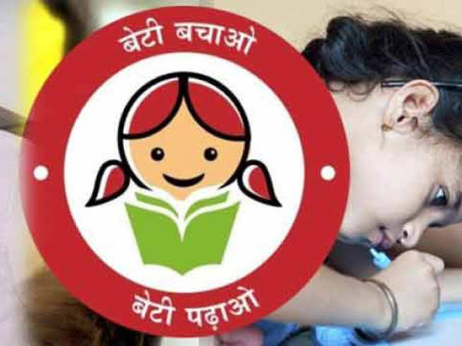 Next time you spot the #BetiBachaoBetiPadhao logo, test your photographic  skills and share it with us along with a tagline at... - Ministry of Women  & Child Development, Government of India | Facebook
