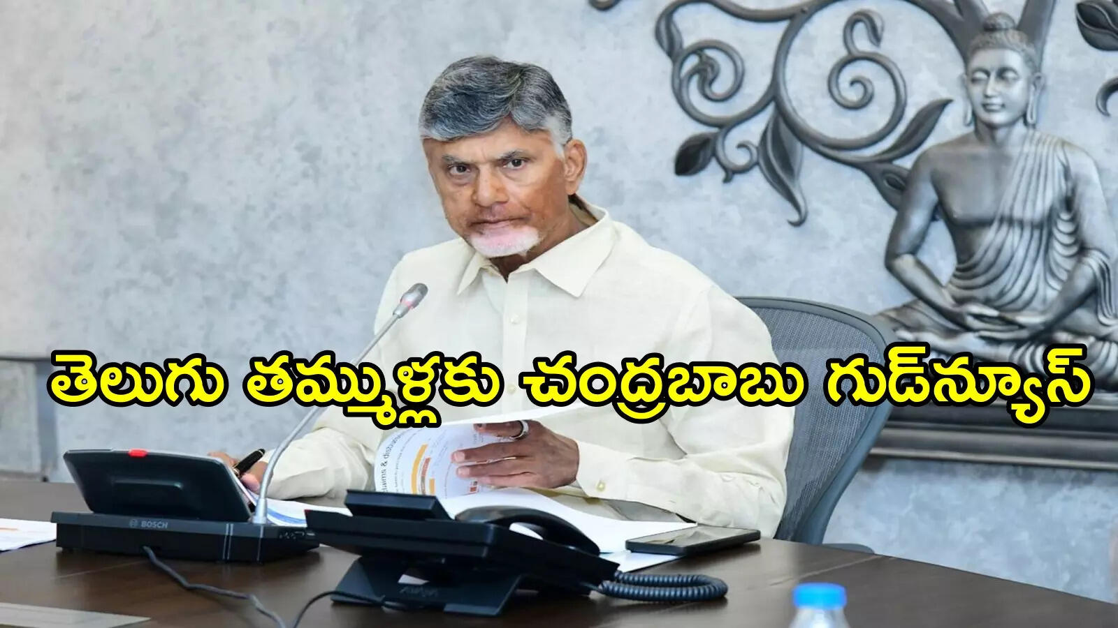 చంద్రబాబు అదిరిపోయే శుభవార్త.. తెలుగు తమ్ముళ్లూ సిద్ధమవ్వండి, క్లారిటీ వచ్చేసింది!