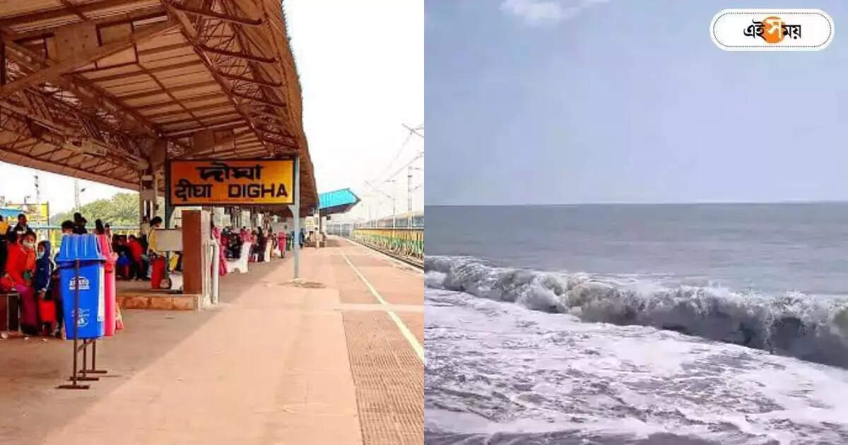 Amrit Bharat Station Scheme,ভোল বদলাচ্ছে দিঘা স্টেশনের, কেন্দ্রের উদ্যোগে আরও সুবিধা পর্যটকদের – digha station will renovate in amrit bharat station scheme