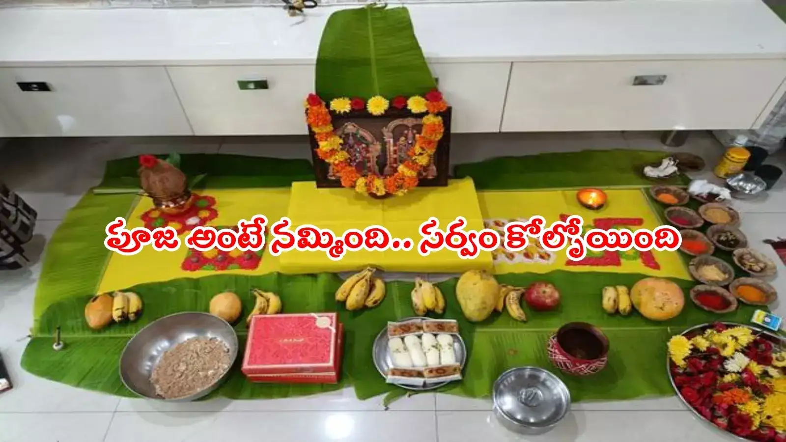 ఇంటి దిష్టి తొలగిస్తానంటే నమ్మంది.. నట్టేట మునిగింది, వీడు మామూలోడు కాదు