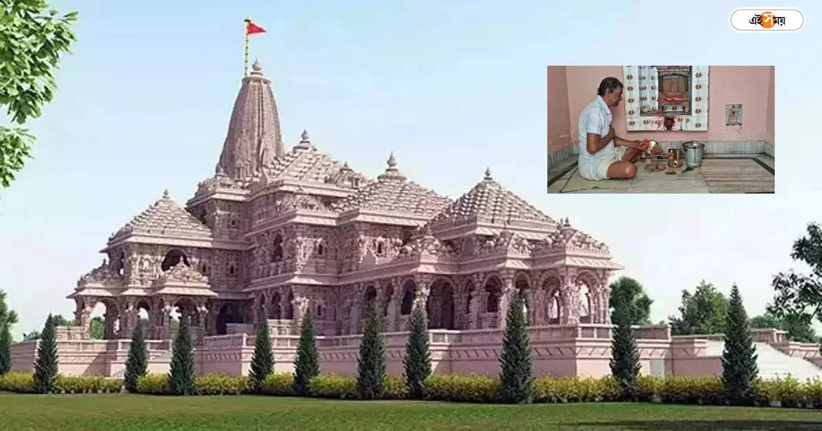 Ram Mandir Ayodhya : রামের আরাধনা করেই পুত্র সন্তান লাভ, বাঁকুড়ার মুখোপাধ্যায় পরিবারেও পুজোর জোর প্রস্তুতি – bankura sanabandh mukherjee family is doing preparation for ram puja on the day of ram mandir inauguration
