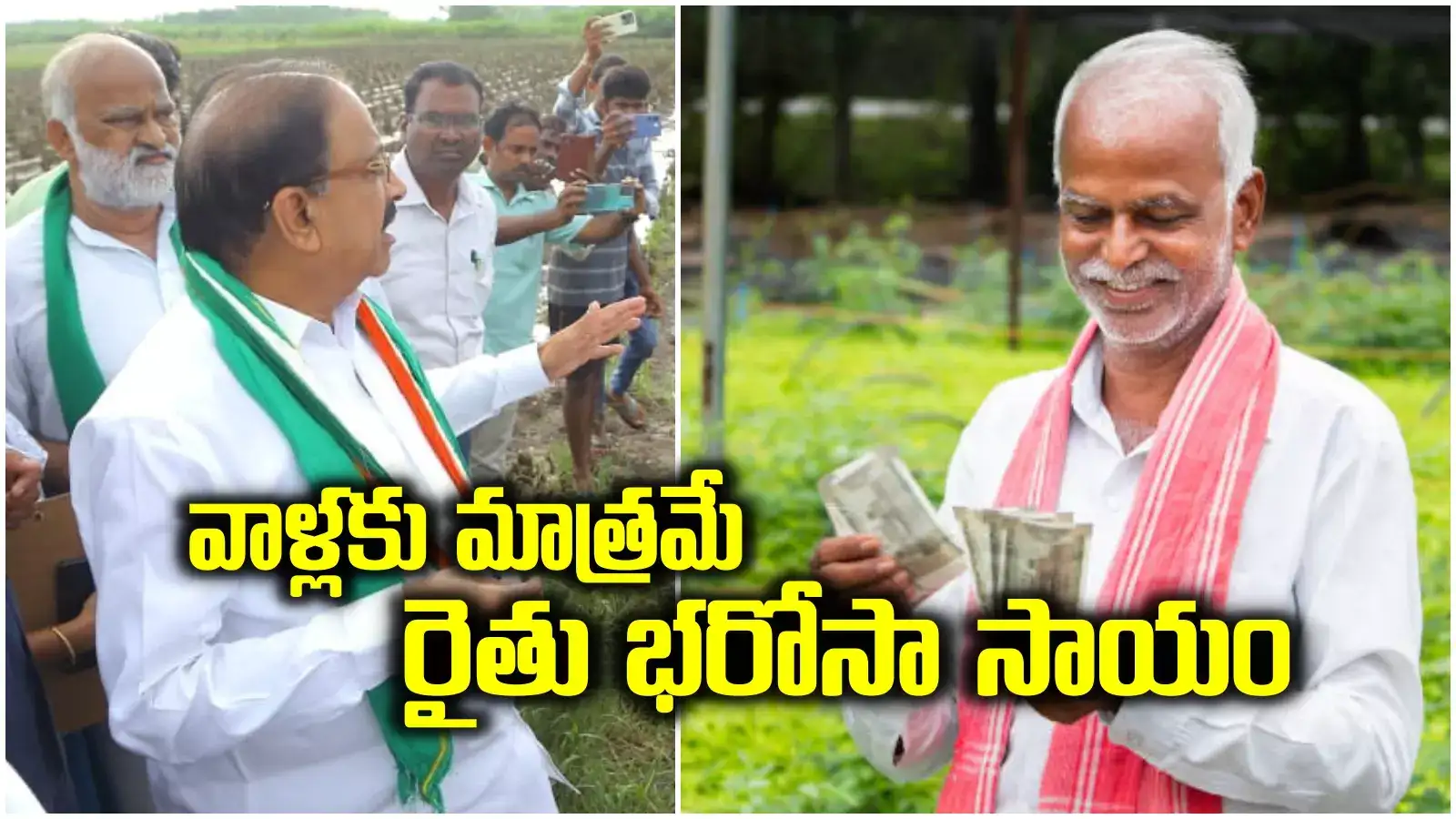 వారి అకౌంట్లలో మాత్రమే ‘రైతు భరోసా’ డబ్బులు.. మంత్రి తుమ్మల కీలక ప్రకటన