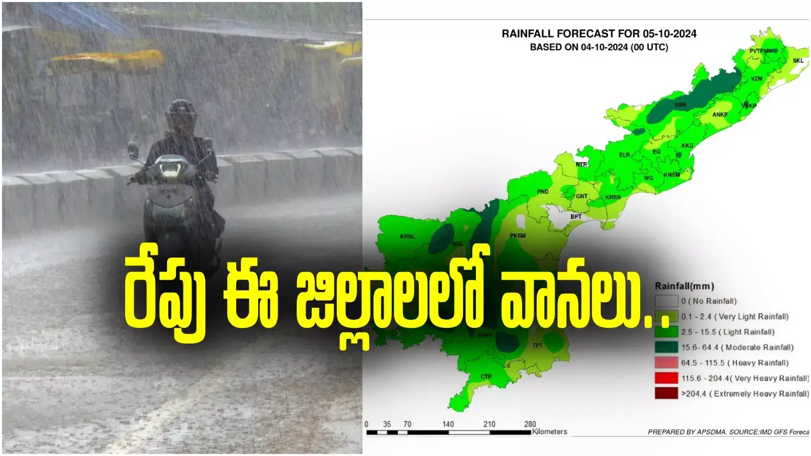 AP Rains: ఏపీవాసులారా అలర్ట్.. రేపు ఈ జిల్లాలలో వానలు..