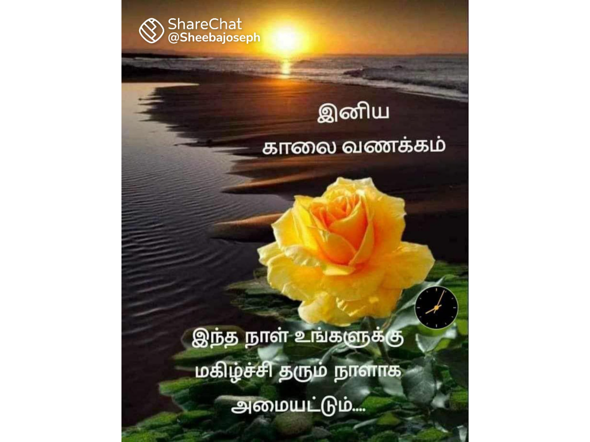 Good deals morning tamil