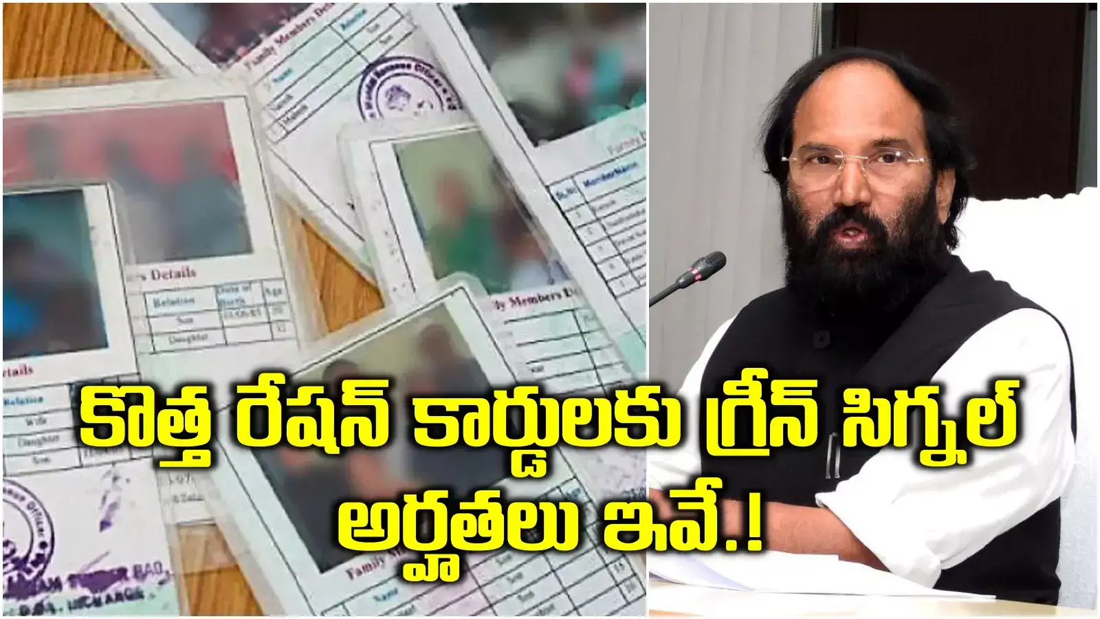 బిగ్ అప్డేట్.. కొత్త రేషన్ కార్డుల జారీకి సర్కార్ గ్రీన్ సిగ్నల్.. ప్రధాన అర్హతలు ఇవే..!