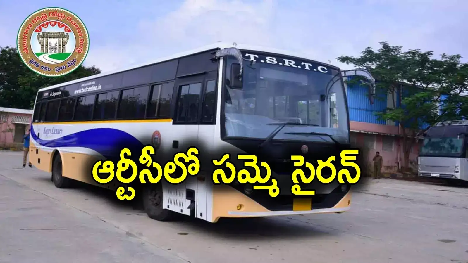తెలంగాణ ఆర్టీసీలో సమ్మె సైరన్.. కార్మికుల కీలక డిమాండ్లు ఇవే!
