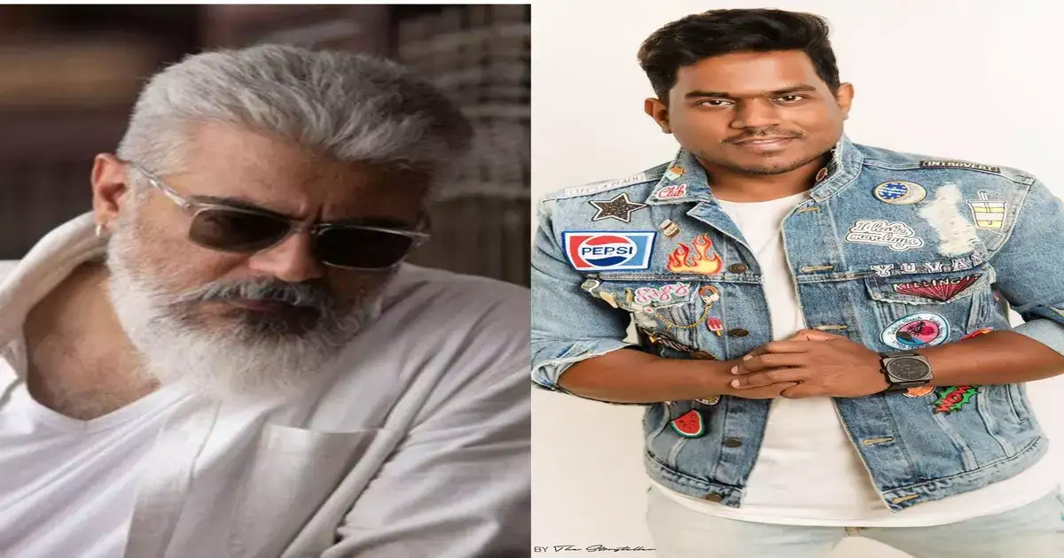 என் வளர்ச்சிக்கு உறுதுணையாக இருந்தார் அஜித்..நெகிழ்ச்சியாக பேசிய யுவன்..! 