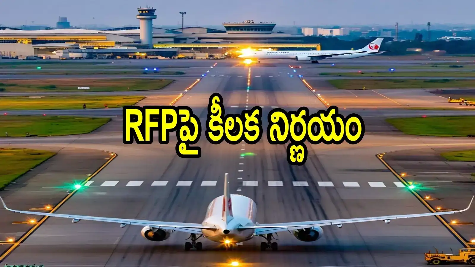 ఏపీలో కొత్తగా అతిపెద్ద గ్రీన్‌ఫీల్డ్ ఇంటర్నేషనల్ ఎయిర్‌పోర్ట్.. అక్కడ ఏకంగా 5వేల ఎకరాల్లో, కీలక నిర్ణయం