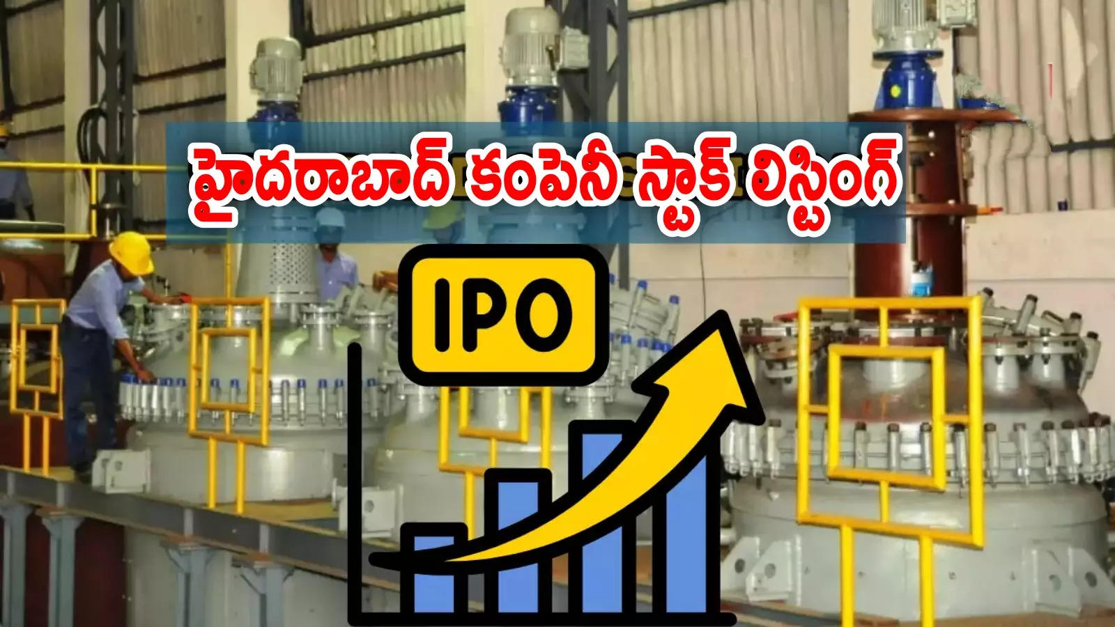 IPO Listing: మార్కెట్లలోకి 'హైదరాబాద్' కంపెనీ ఎంట్రీ.. 23 శాతం ప్రీమియంతో లిస్టింగ్